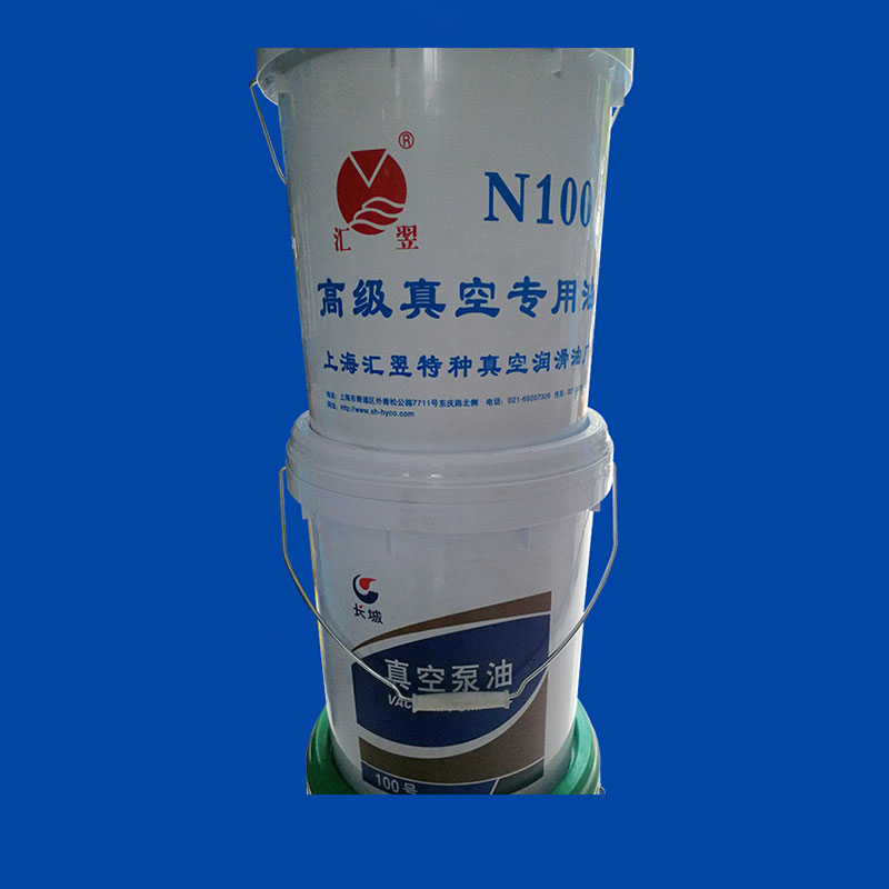 真空泵油